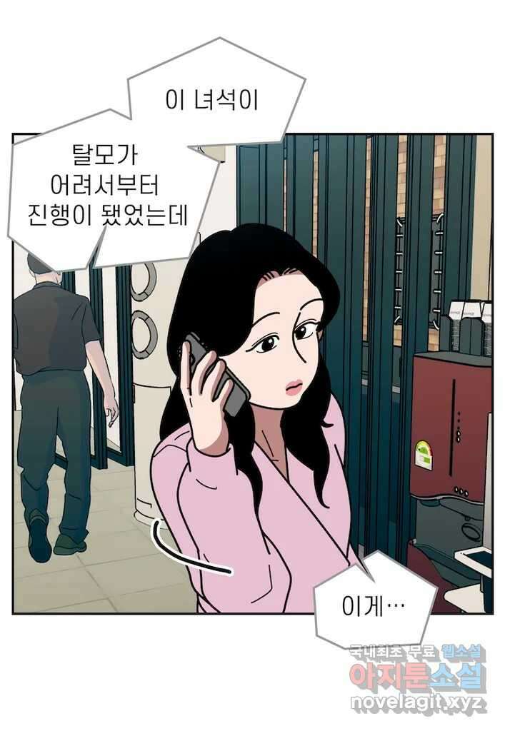 이달의 남자 10월의 남자 9화 1