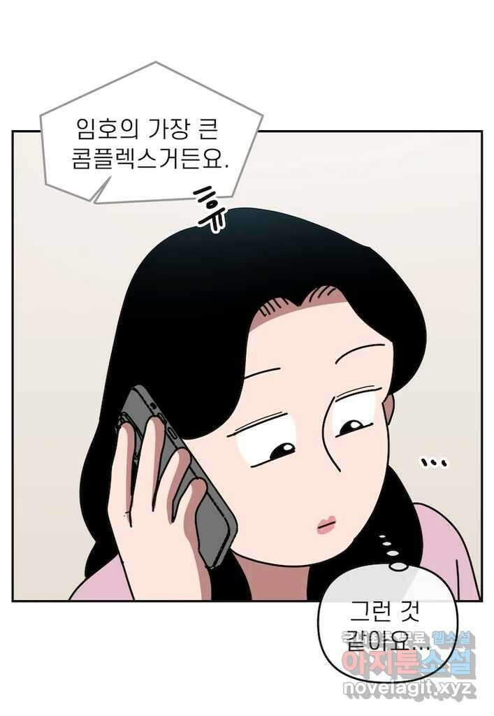 이달의 남자 10월의 남자 9화 2