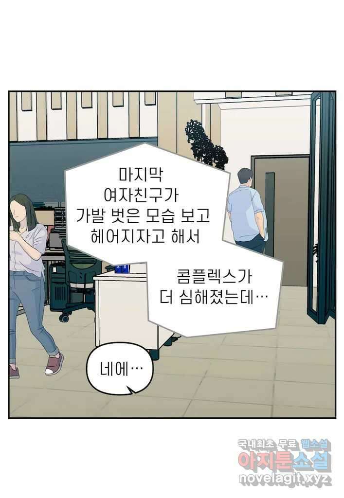 이달의 남자 10월의 남자 9화 3