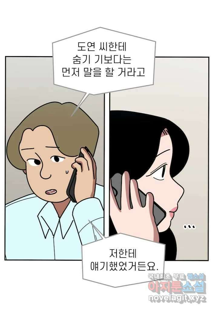 이달의 남자 10월의 남자 9화 4