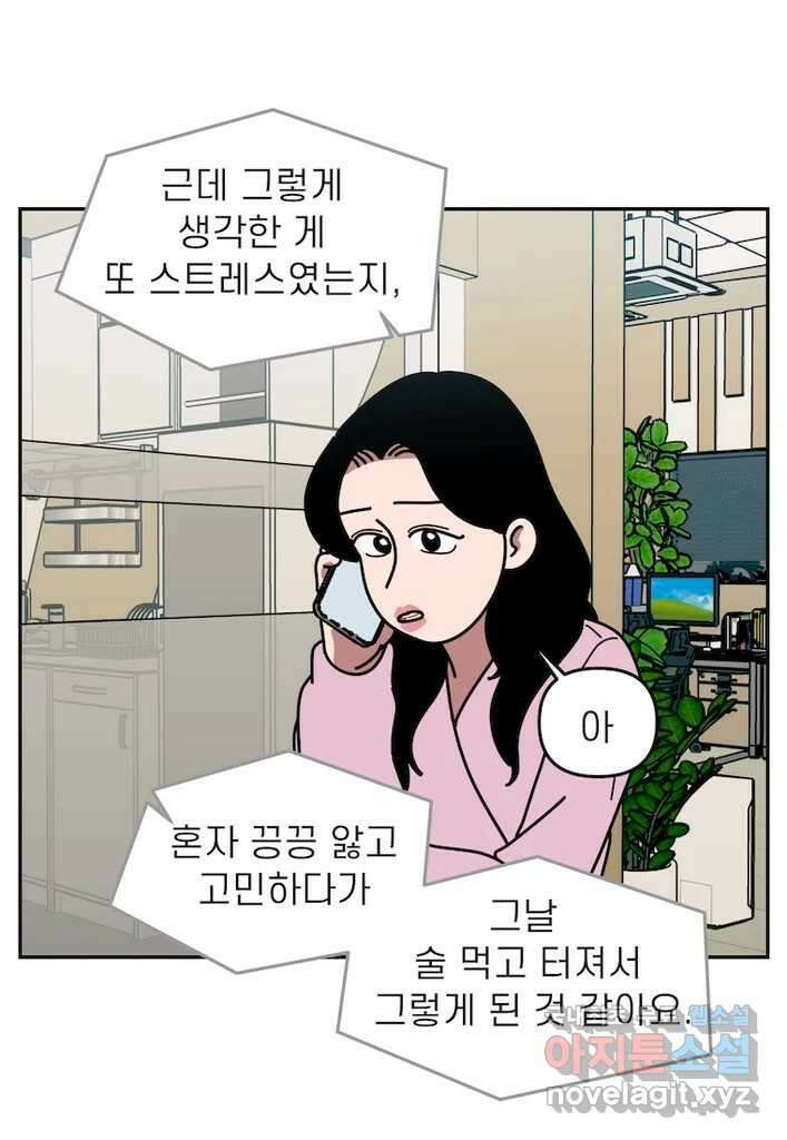 이달의 남자 10월의 남자 9화 5