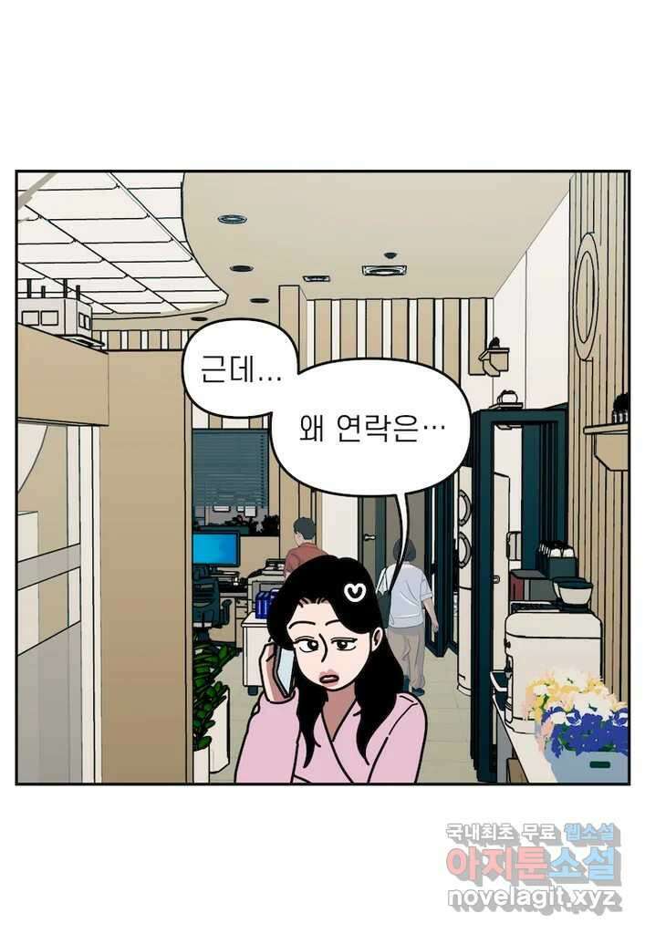 이달의 남자 10월의 남자 9화 6