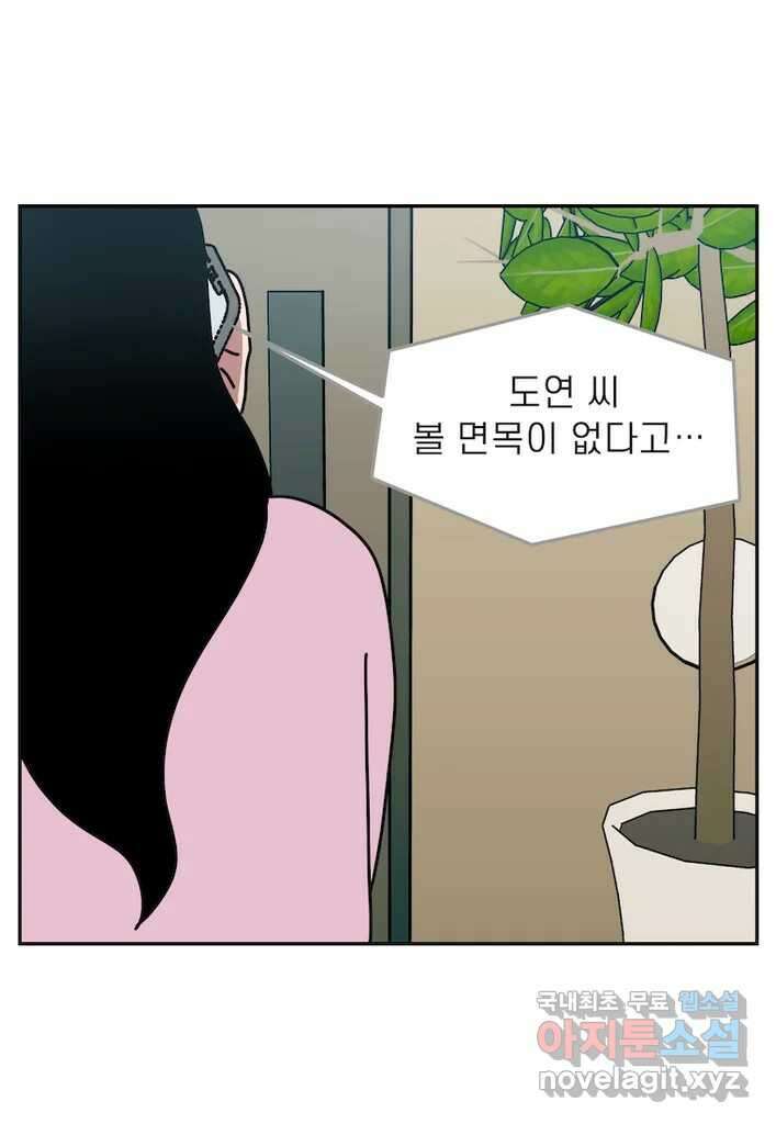 이달의 남자 10월의 남자 9화 7