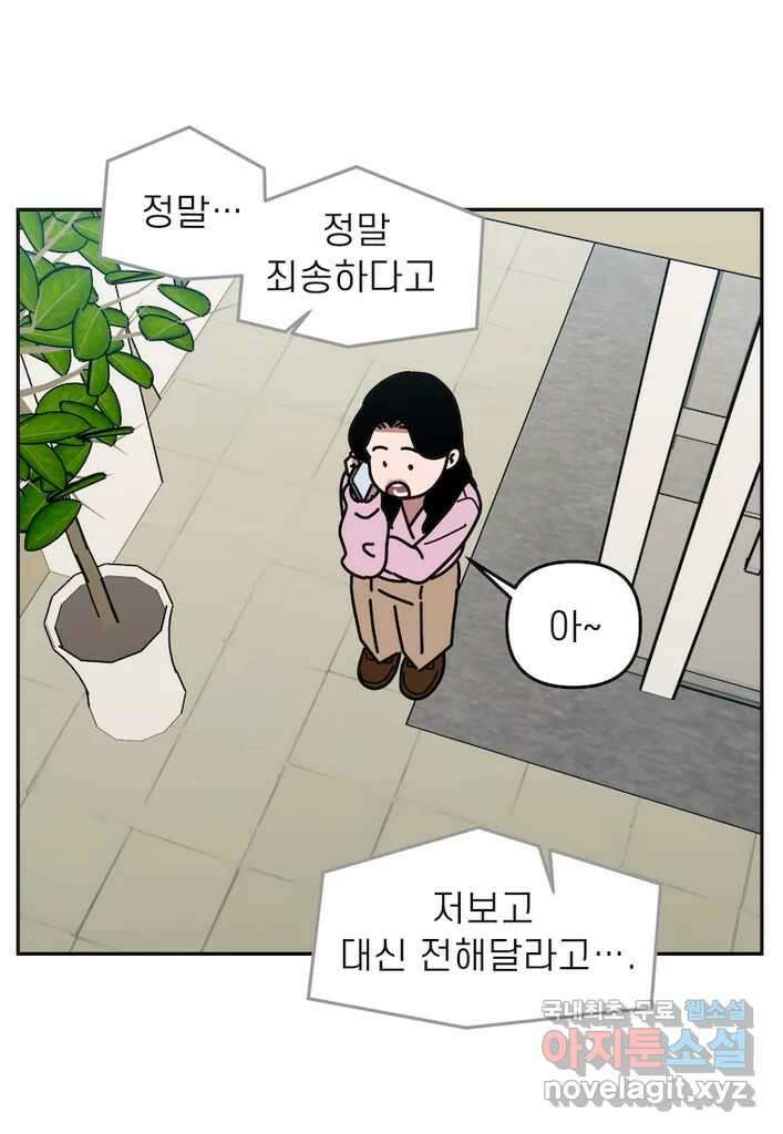 이달의 남자 10월의 남자 9화 8