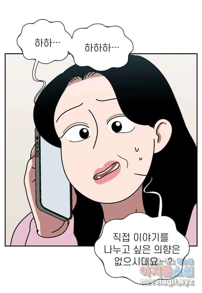 이달의 남자 10월의 남자 9화 9