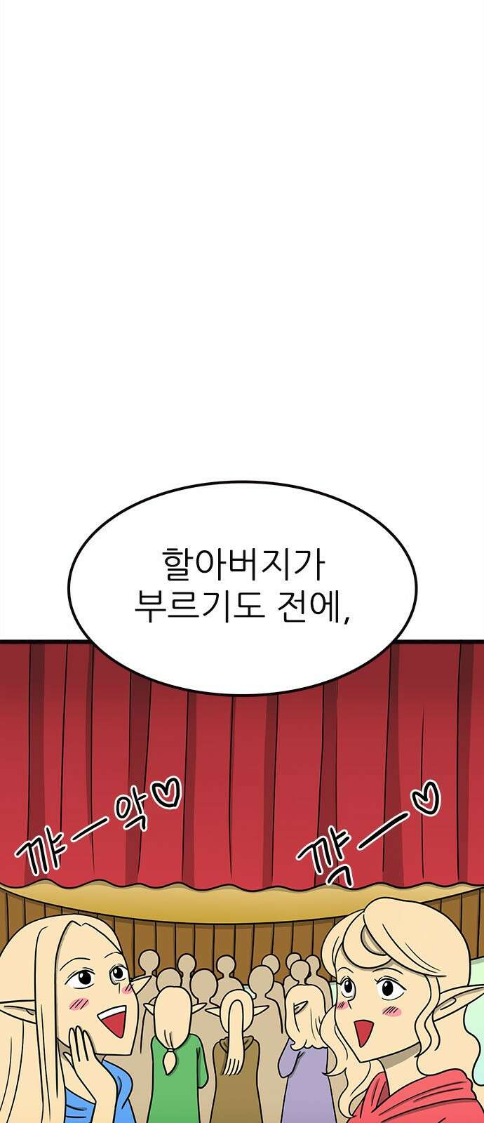 놓지마 정신줄 시즌3 1103화 남훈아, 내가 간다! 3