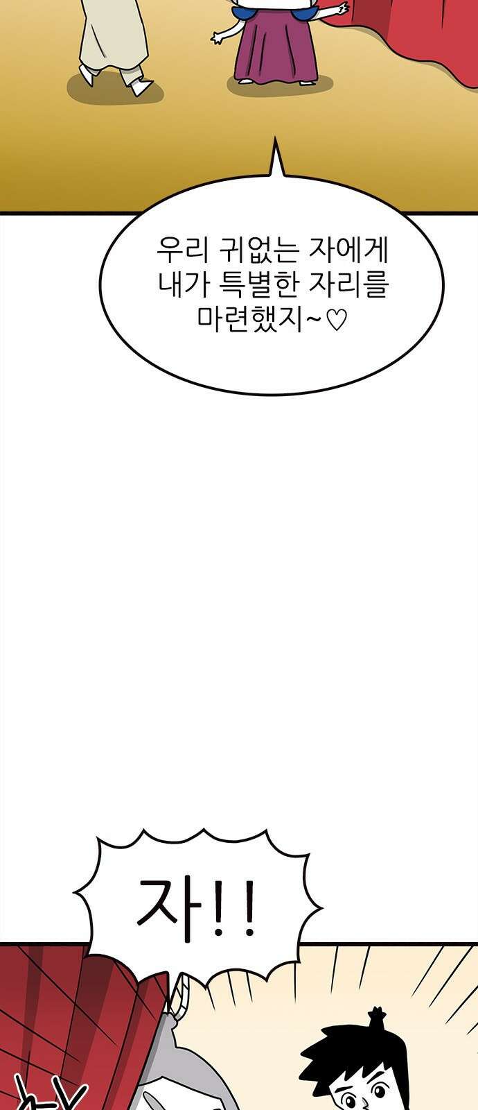 놓지마 정신줄 시즌3 1103화 남훈아, 내가 간다! 5