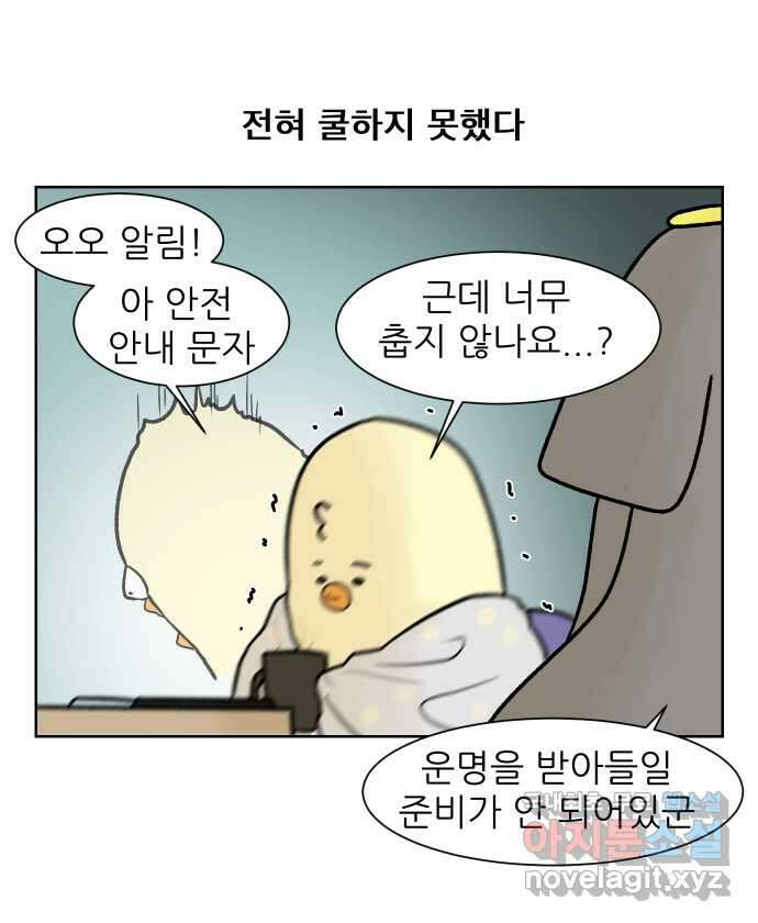 대학원 탈출일지 170화-서류 전형(3) 5