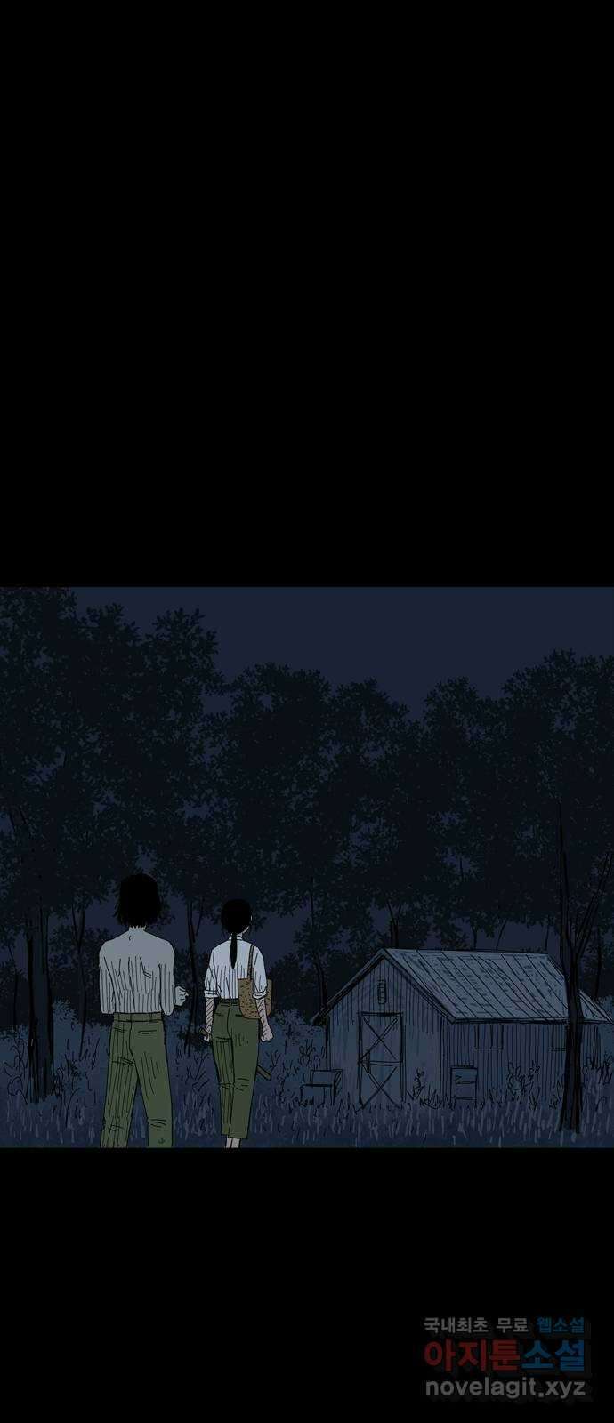 사변괴담 43화 식구6 2