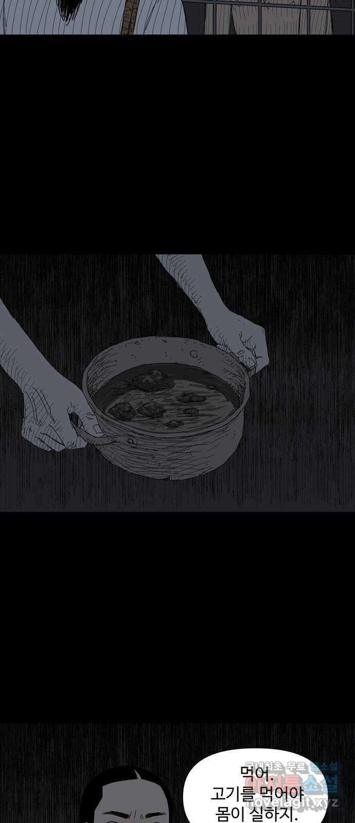 사변괴담 43화 식구6 8