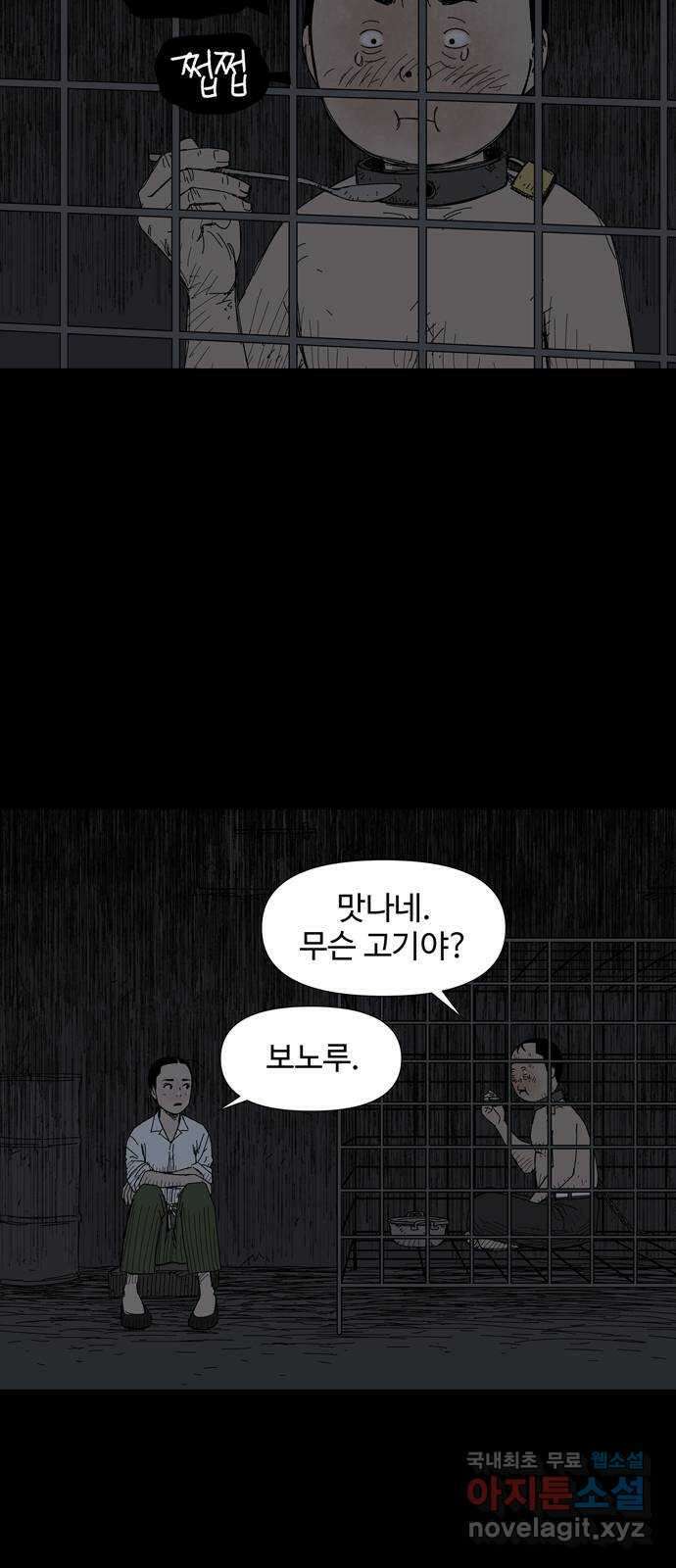 사변괴담 43화 식구6 10