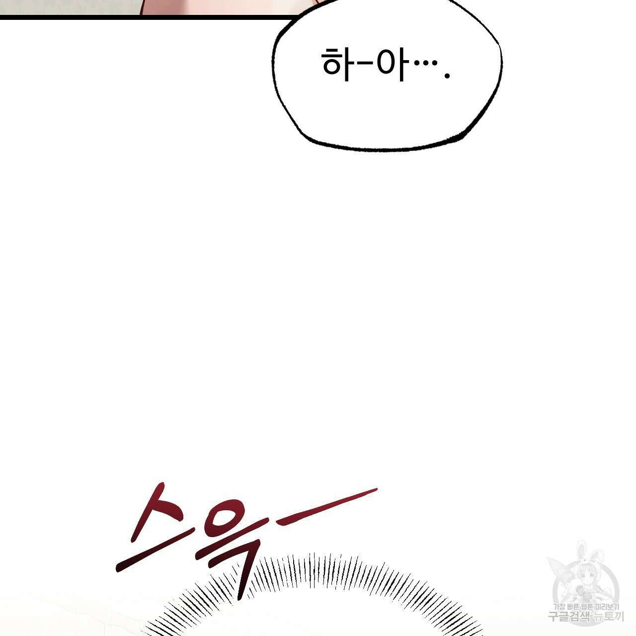돈픽돈픽 10화 2