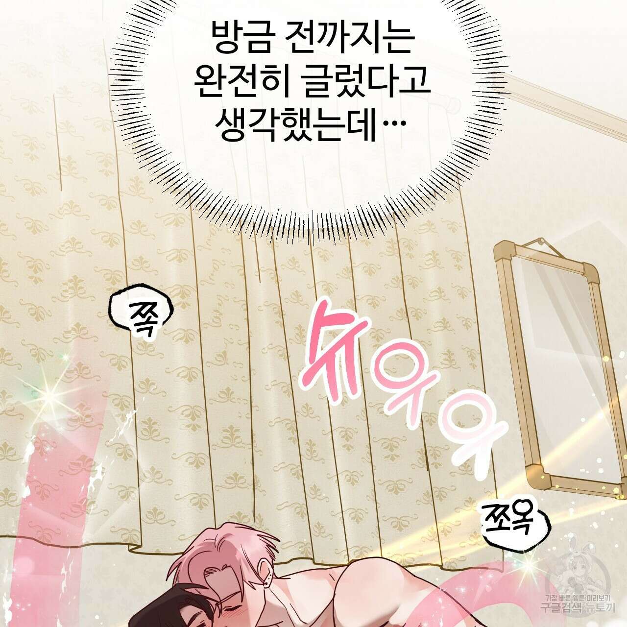 돈픽돈픽 10화 3