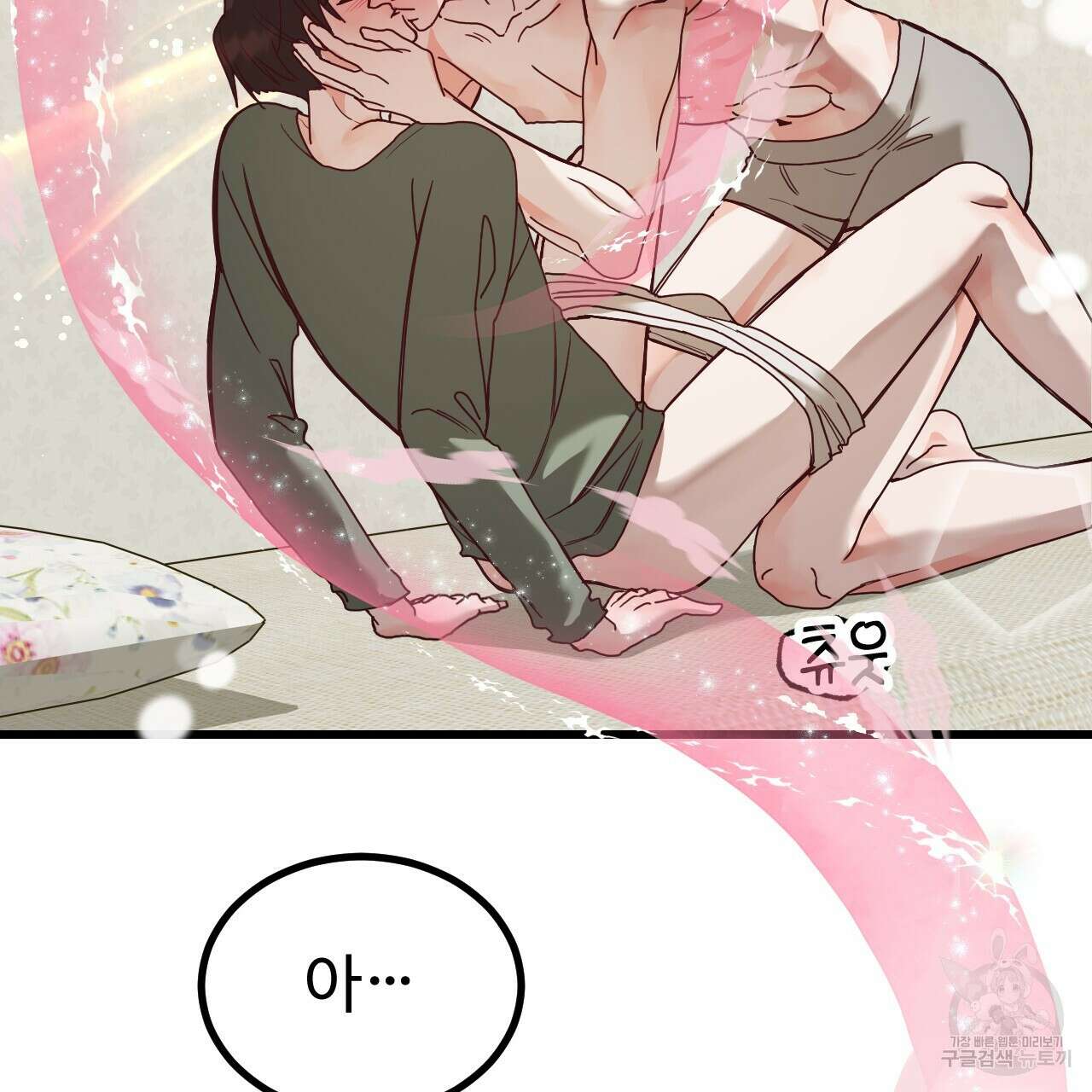 돈픽돈픽 10화 4