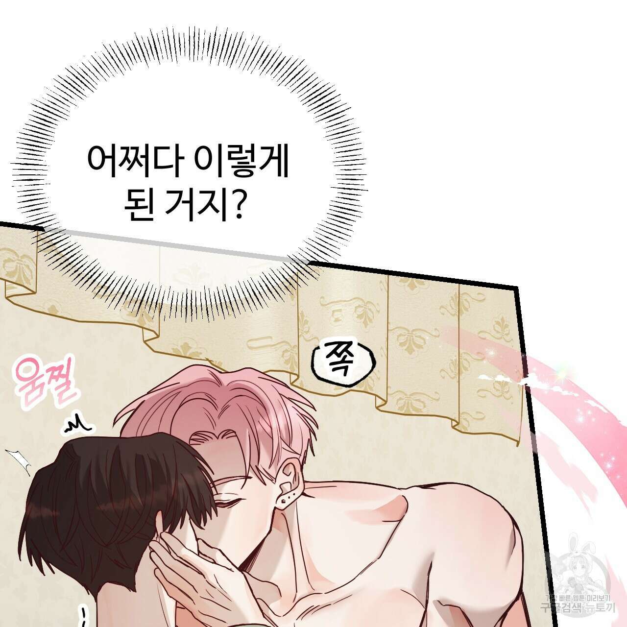 돈픽돈픽 10화 6