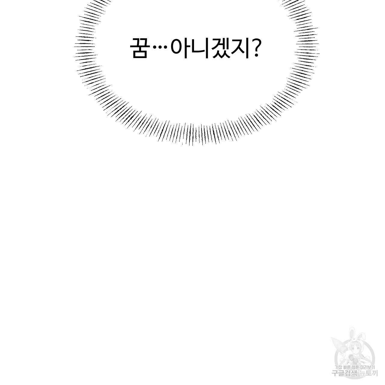 돈픽돈픽 10화 8