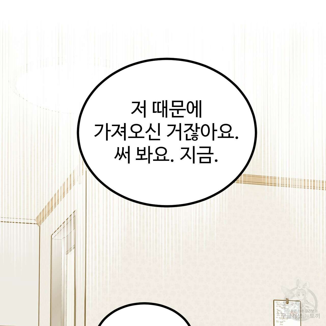 돈픽돈픽 10화 10