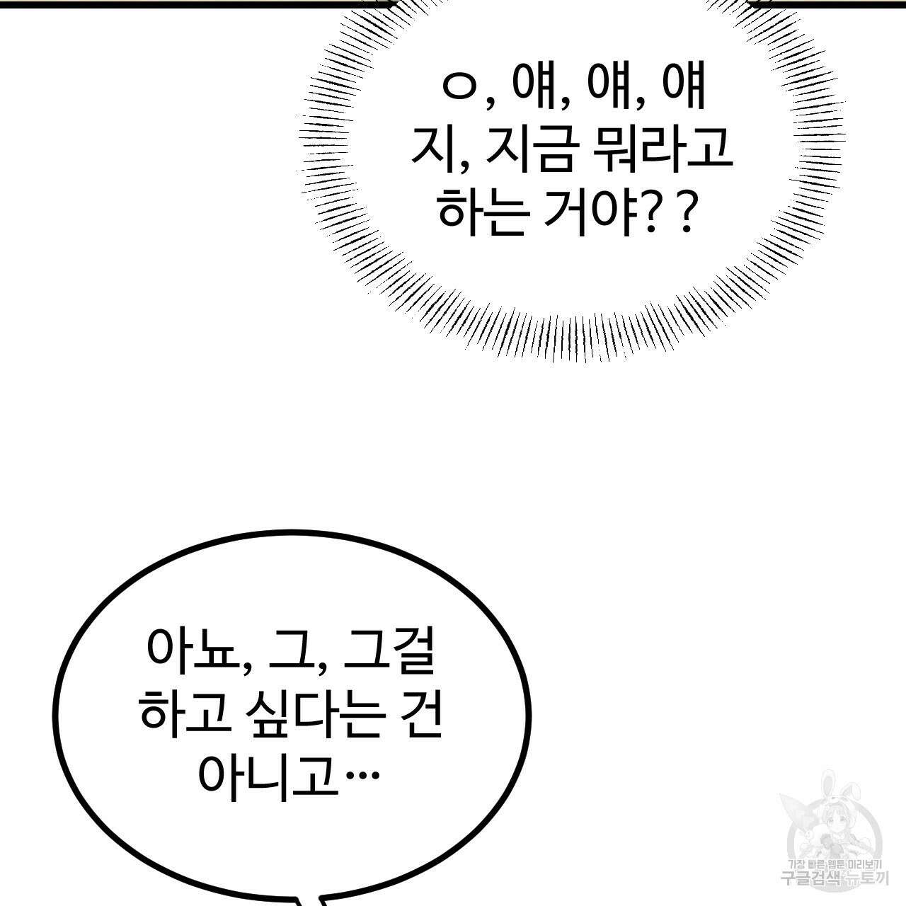 돈픽돈픽 10화 12