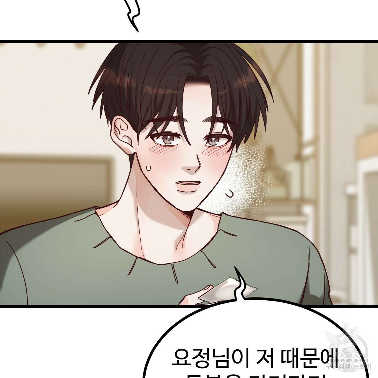 돈픽돈픽 10화 13
