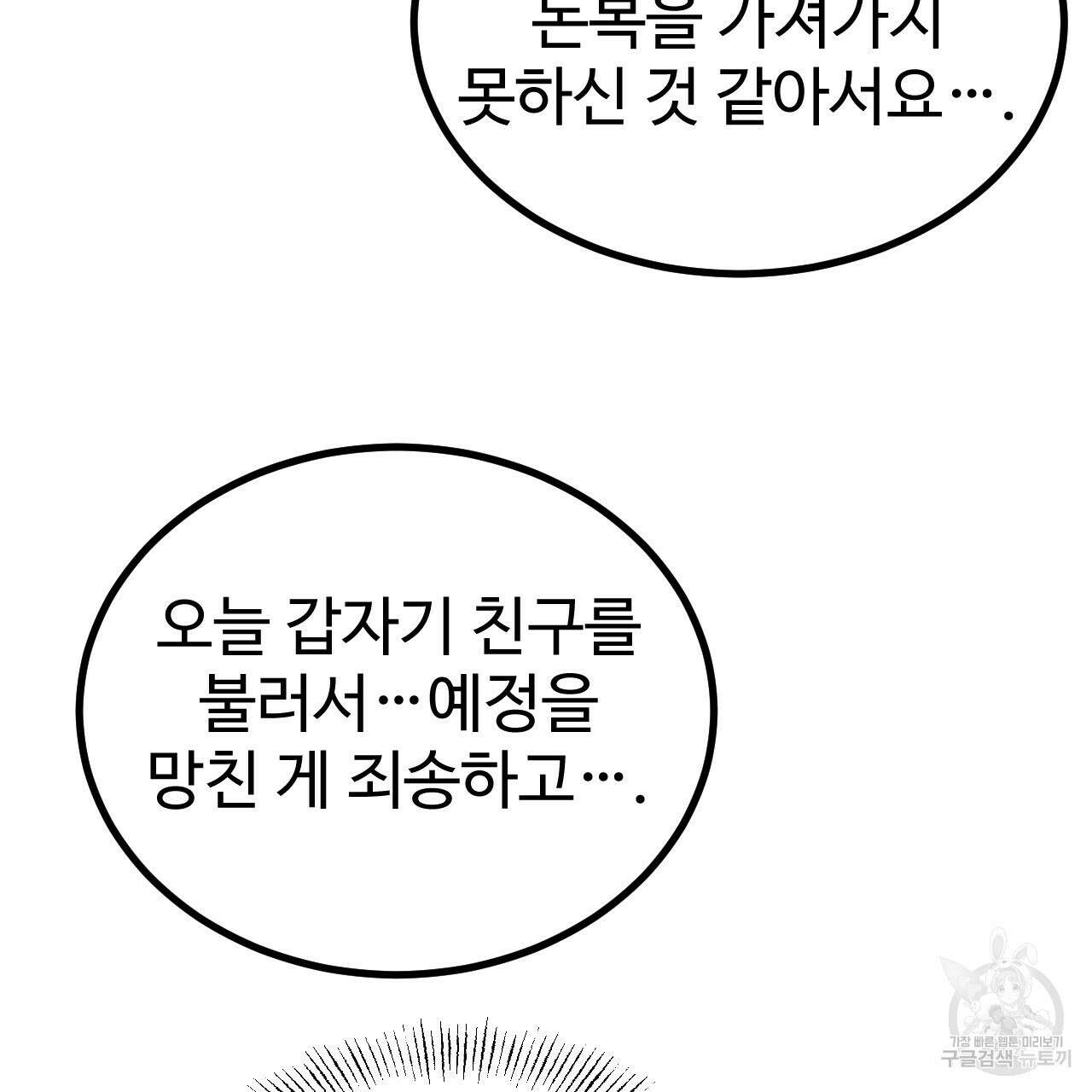 돈픽돈픽 10화 14