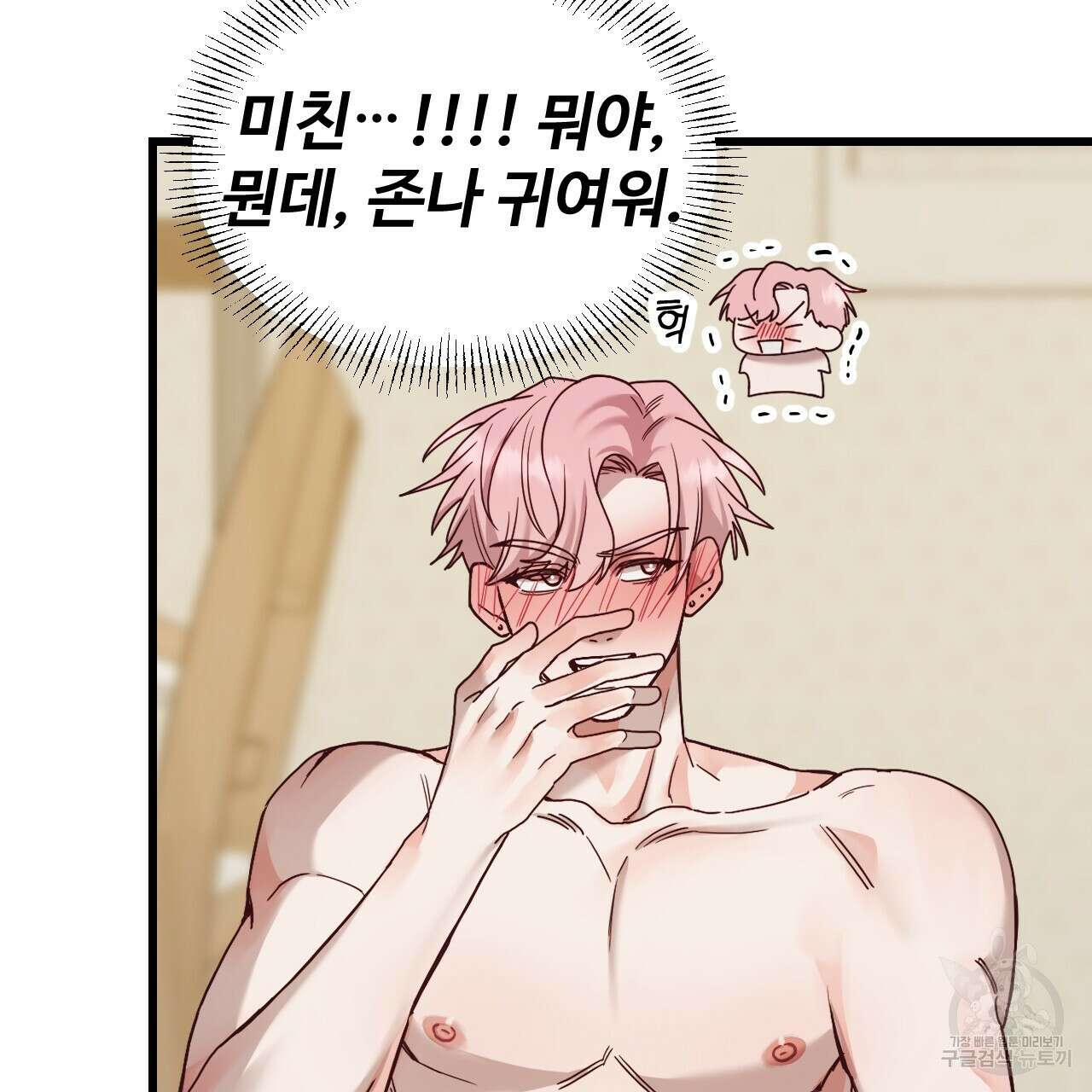 돈픽돈픽 10화 15