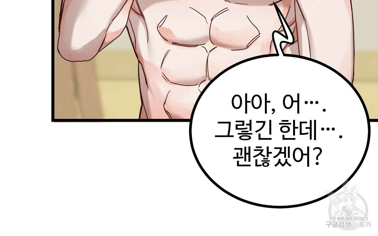 돈픽돈픽 10화 16
