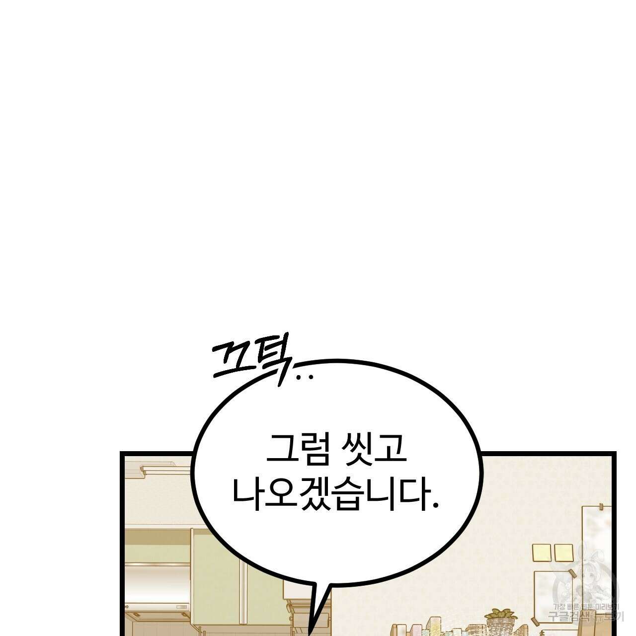 돈픽돈픽 10화 17