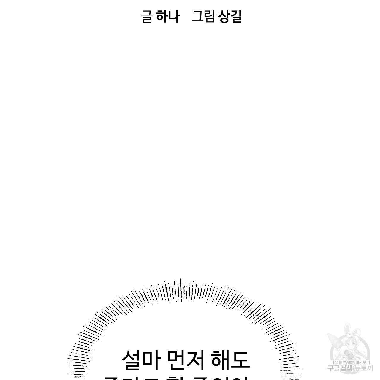 돈픽돈픽 10화 20