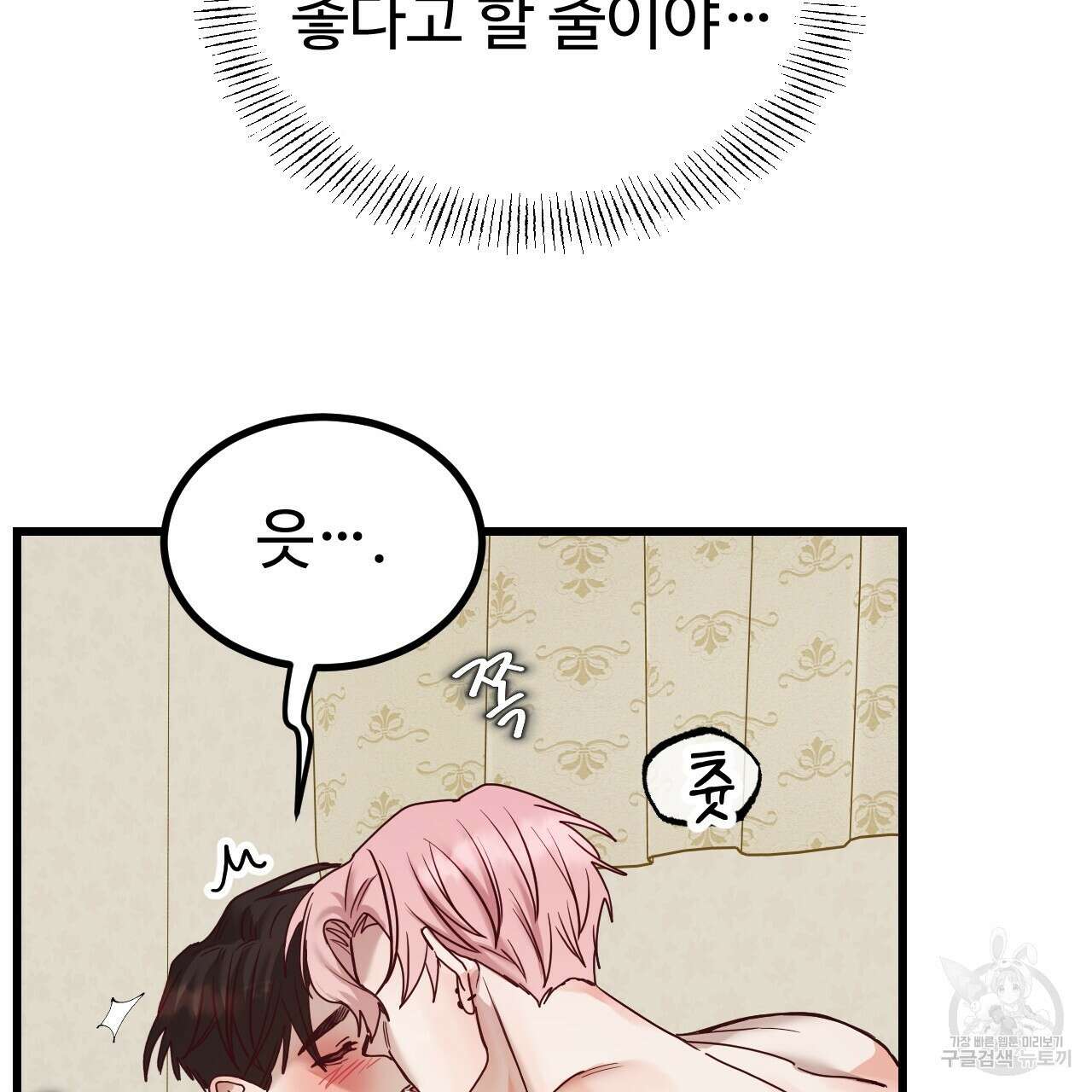 돈픽돈픽 10화 21