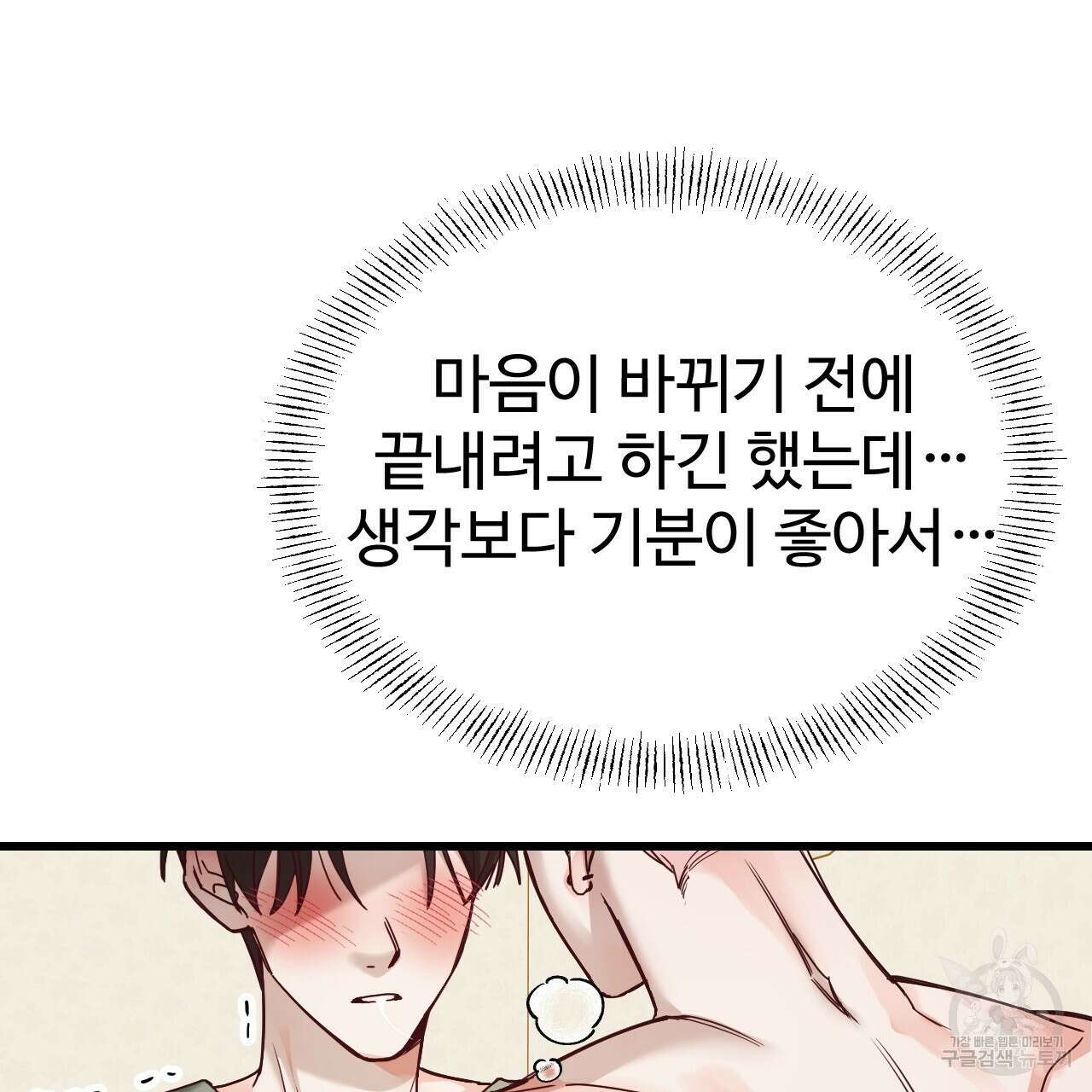 돈픽돈픽 10화 23