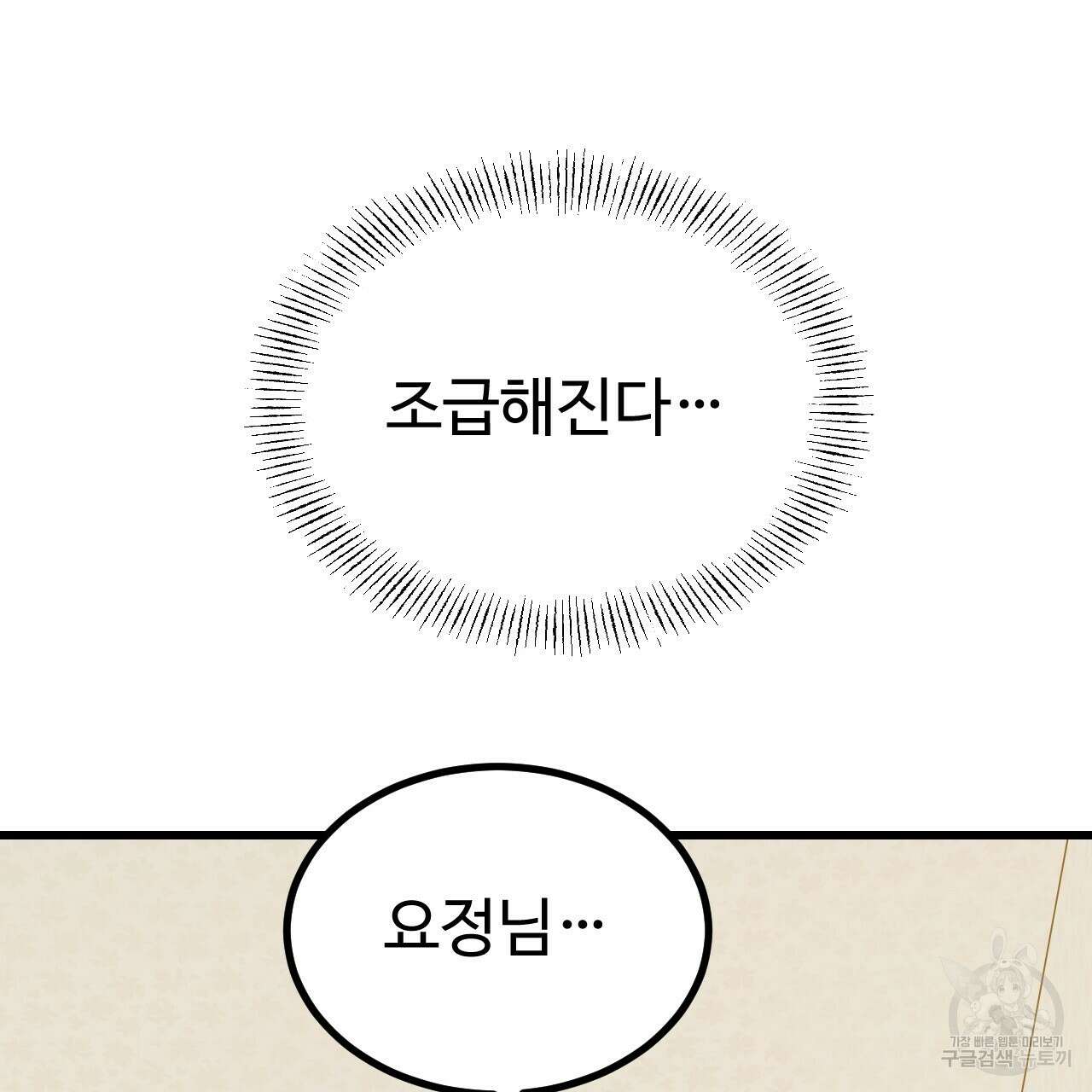 돈픽돈픽 10화 25