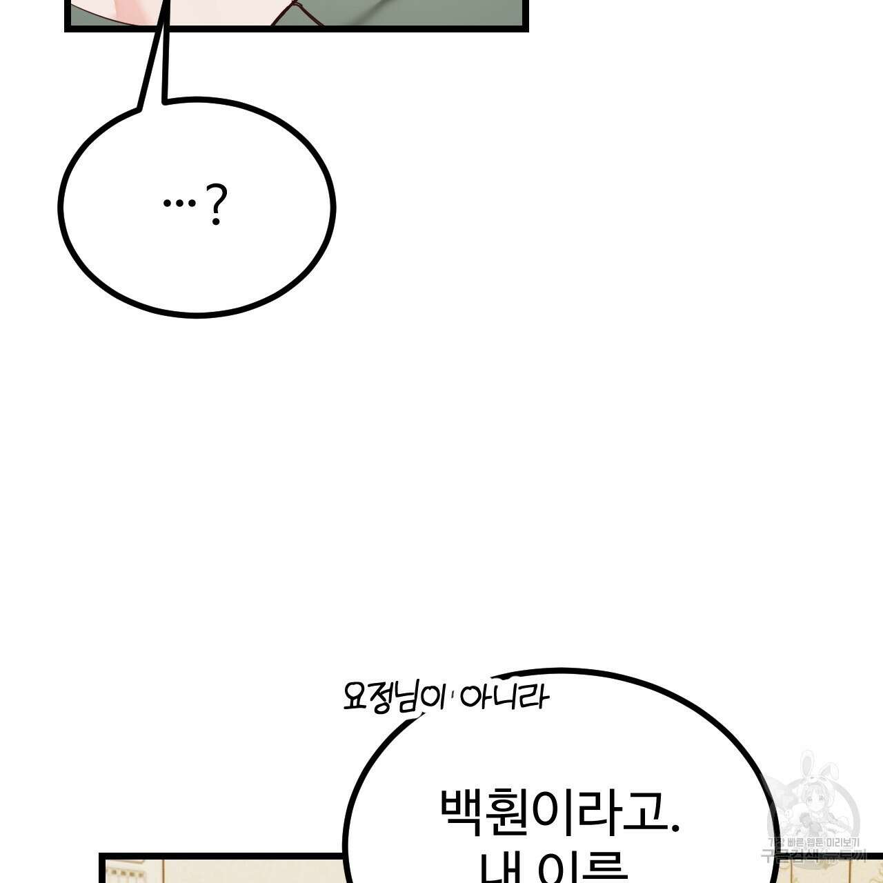 돈픽돈픽 10화 30