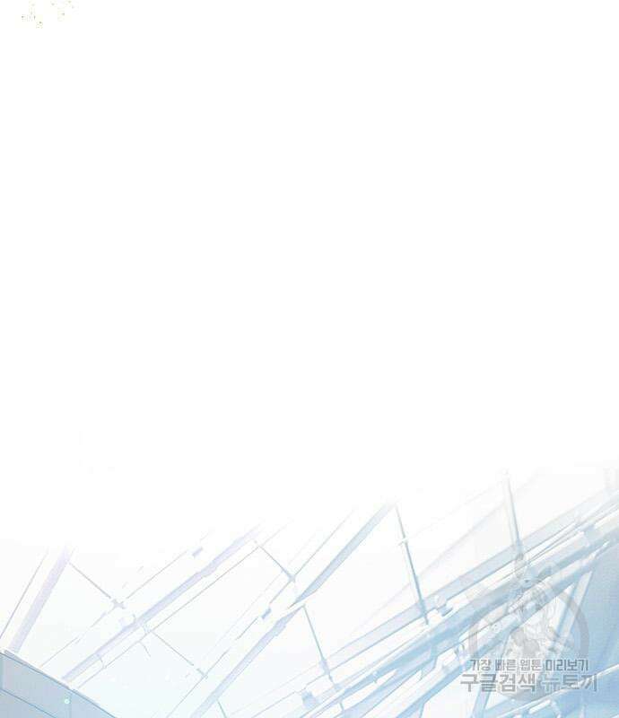 내가 키운 S급들 109화 3