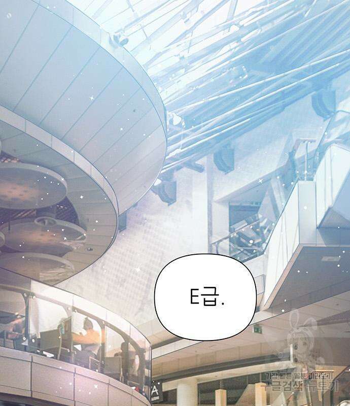 내가 키운 S급들 109화 4
