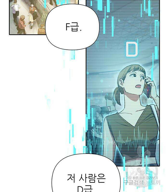 내가 키운 S급들 109화 6