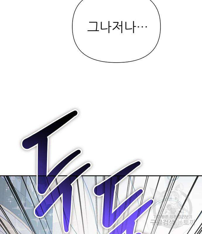 내가 키운 S급들 109화 10
