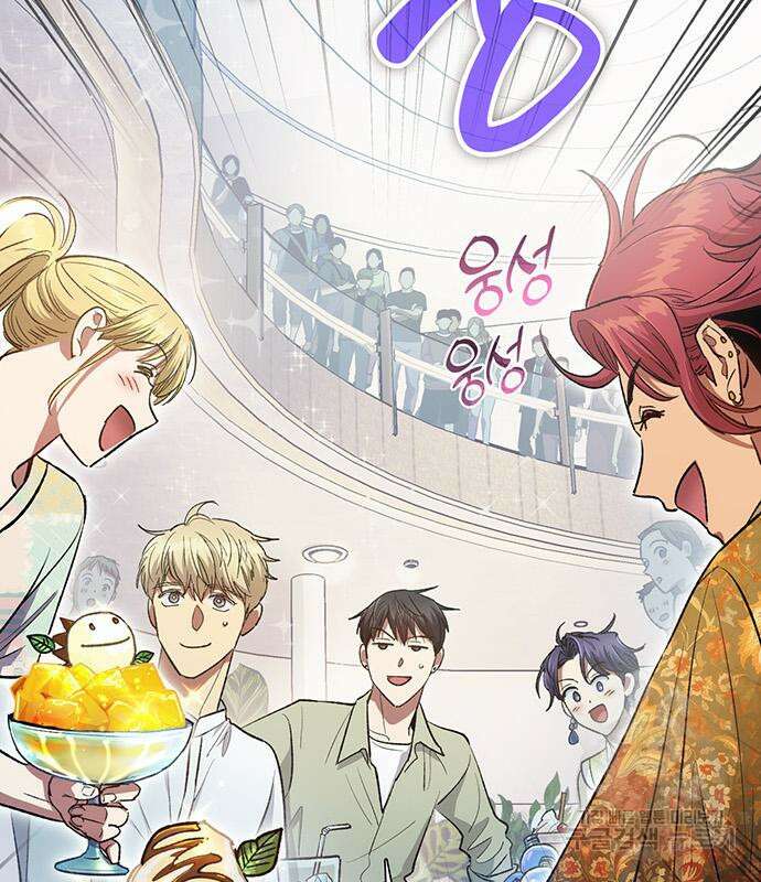 내가 키운 S급들 109화 11