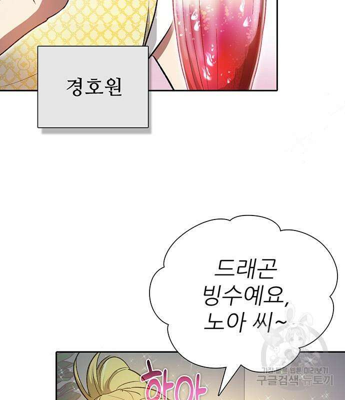 내가 키운 S급들 109화 14