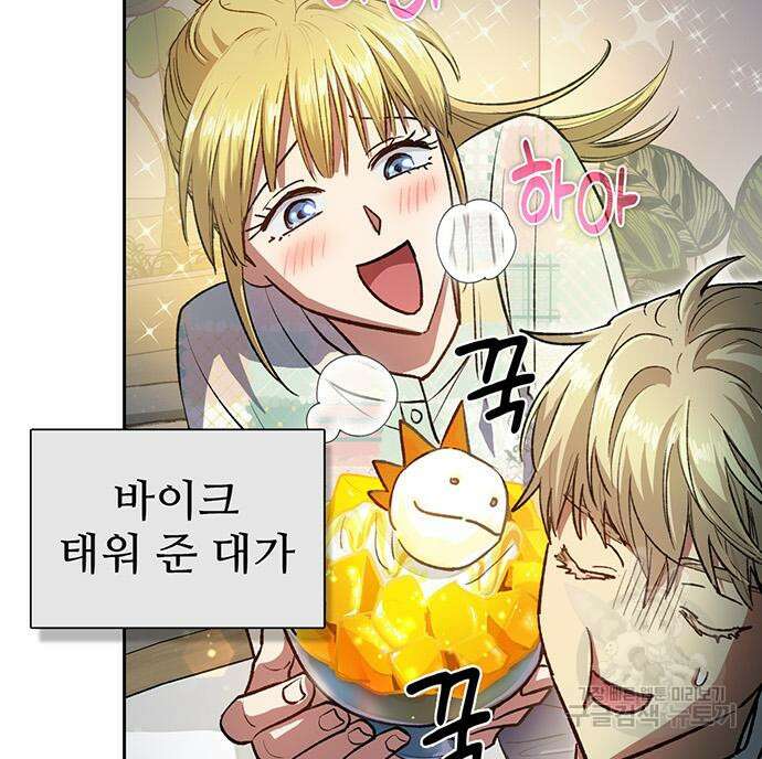 내가 키운 S급들 109화 15