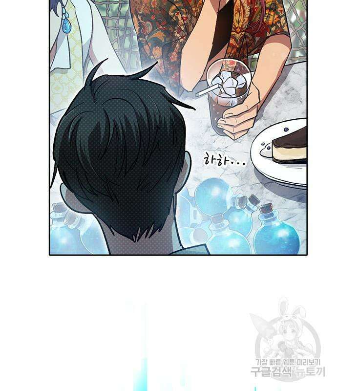 내가 키운 S급들 109화 18