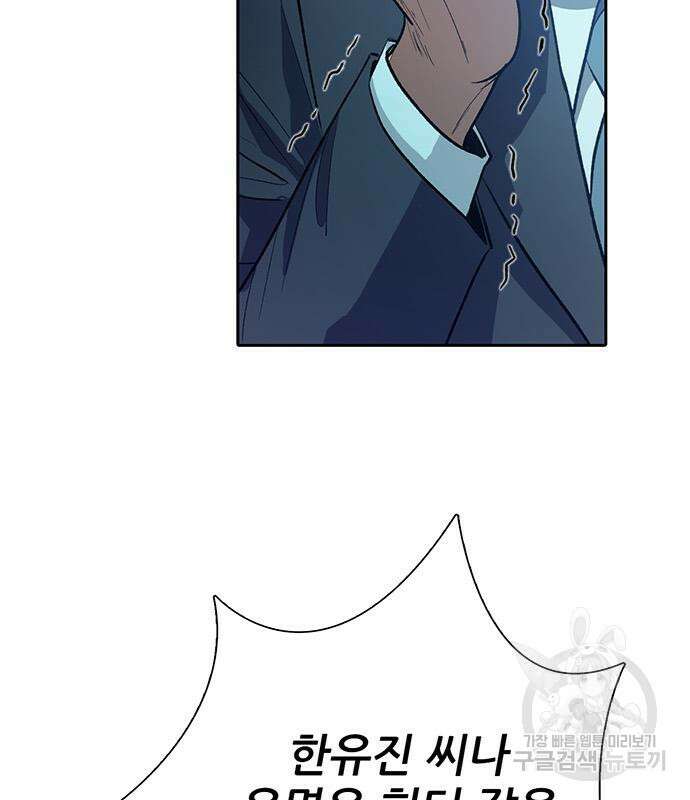 내가 키운 S급들 109화 26