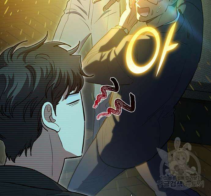 내가 키운 S급들 109화 28