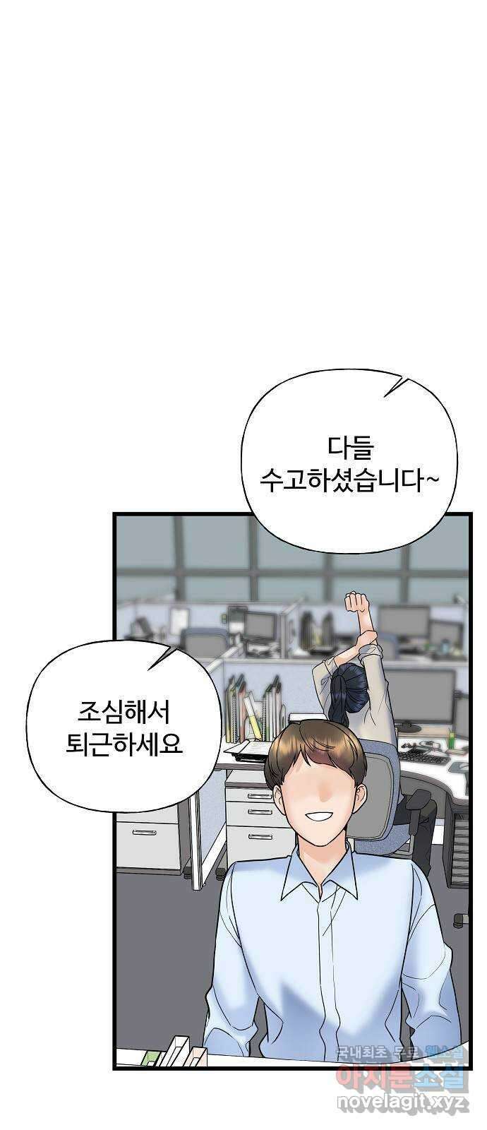 랜덤타겟 31화 1