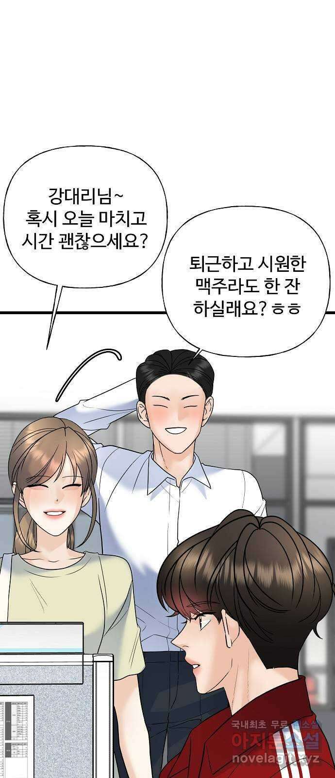 랜덤타겟 31화 2