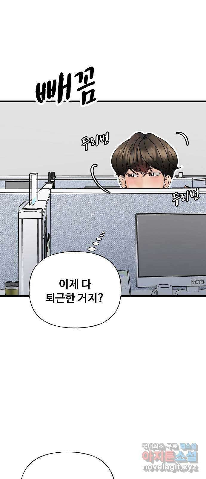 랜덤타겟 31화 4