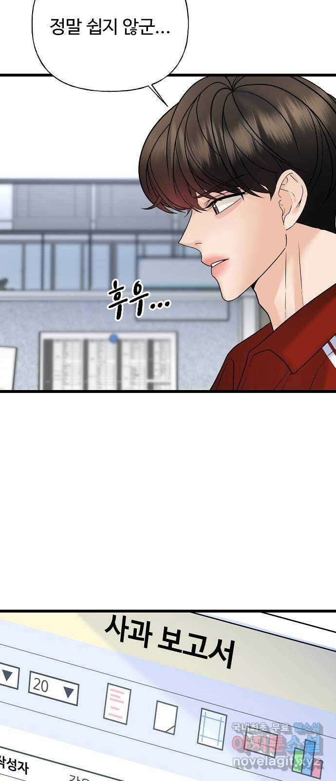 랜덤타겟 31화 5