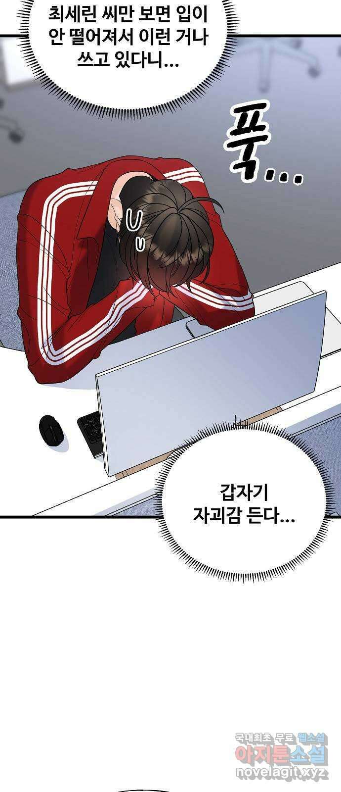 랜덤타겟 31화 7