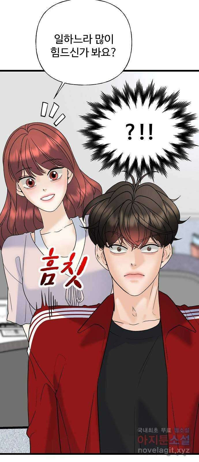 랜덤타겟 31화 8