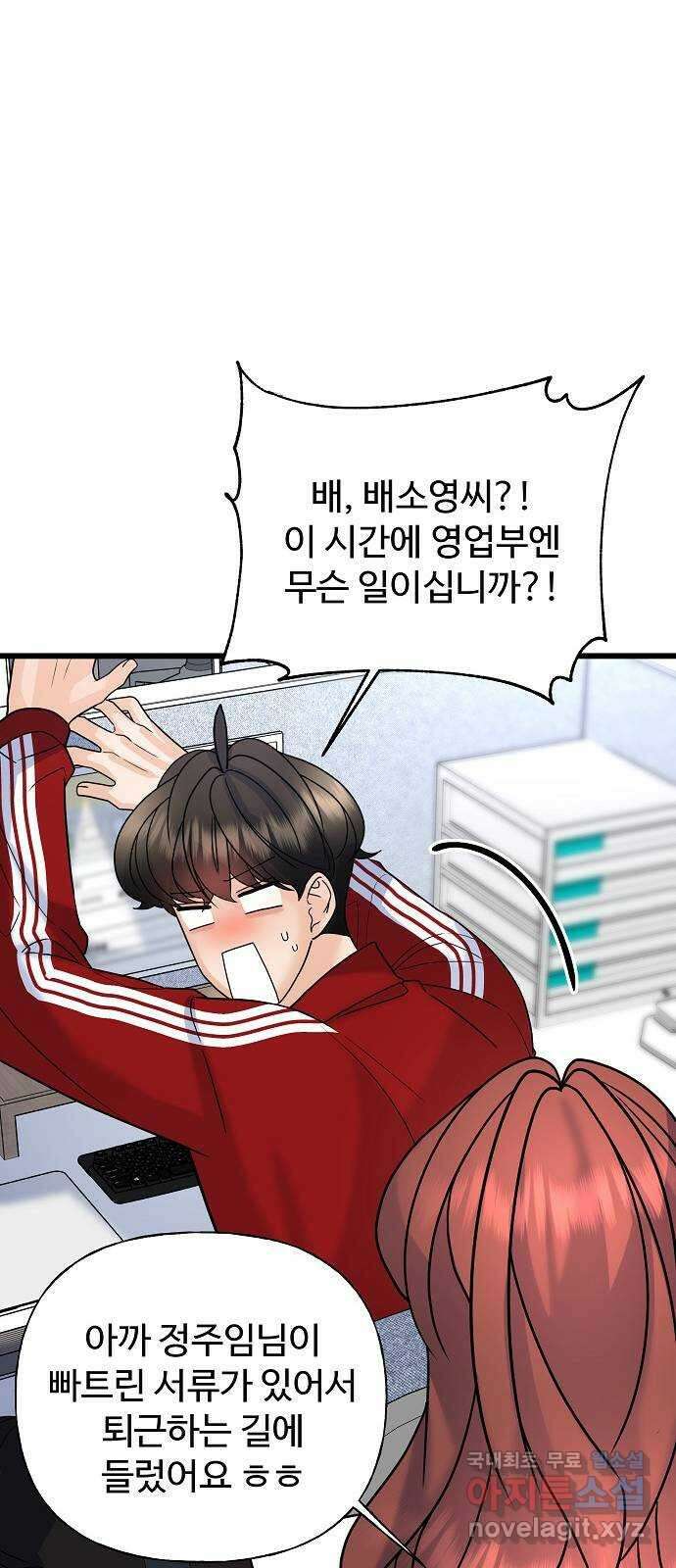 랜덤타겟 31화 9