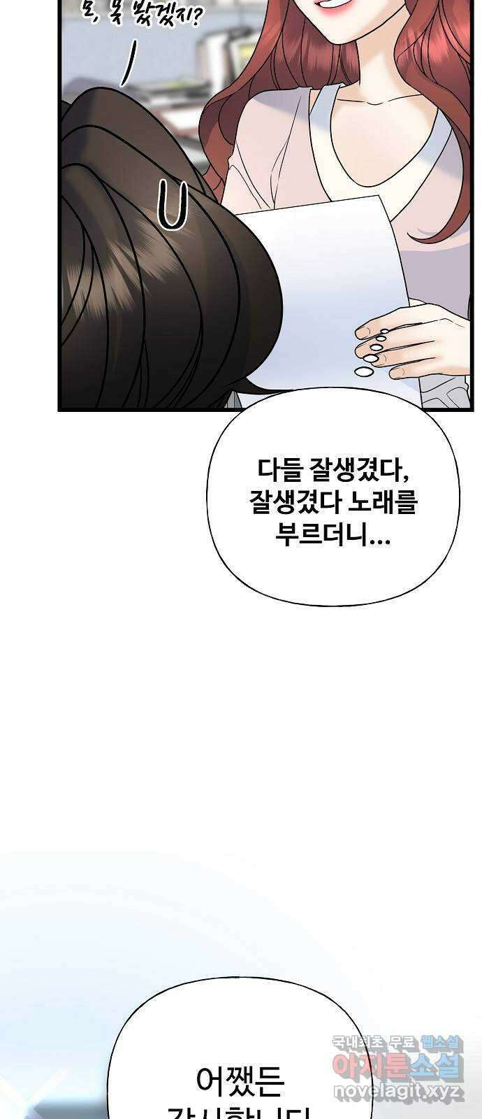 랜덤타겟 31화 11